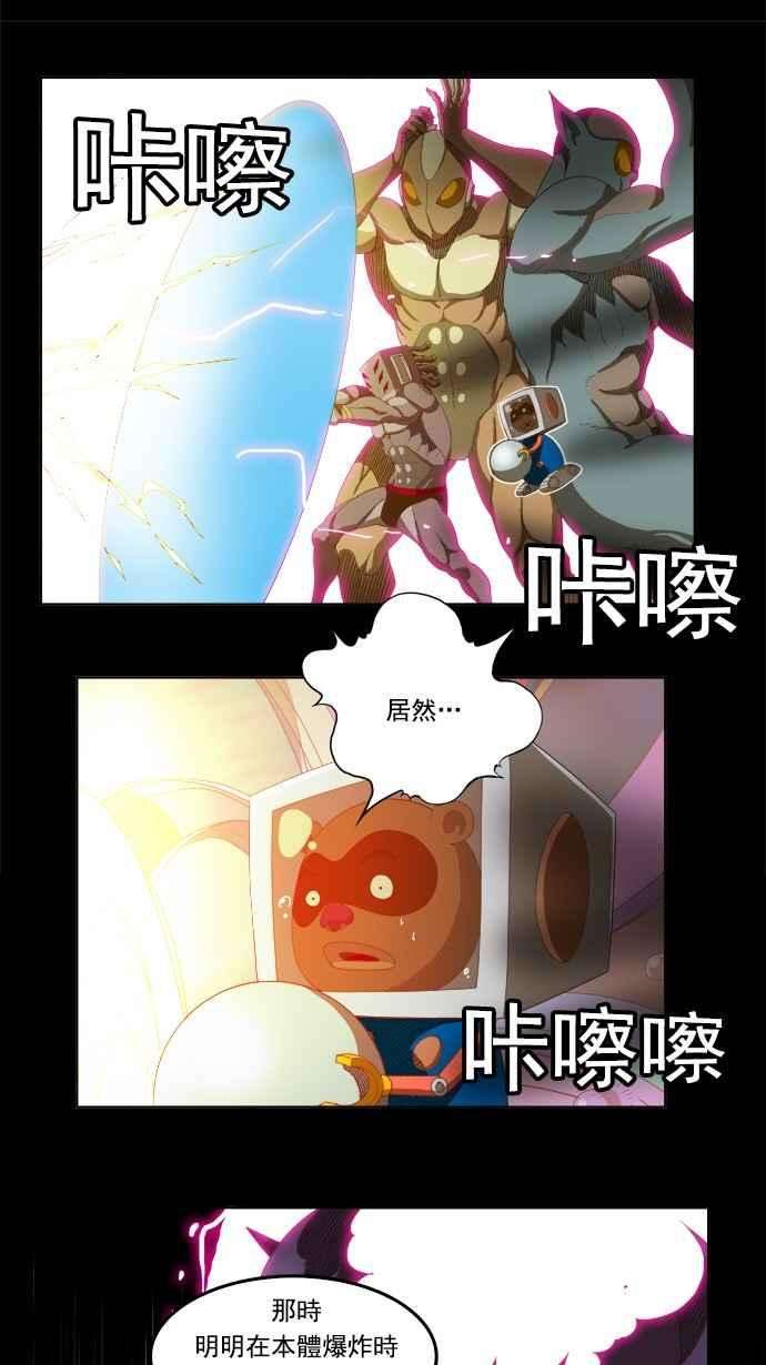 高校之神第5部 罗格纳洛克 第229话