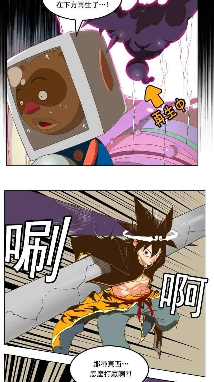 高校之神第5部 罗格纳洛克 第229话