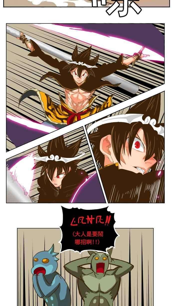 高校之神第5部 罗格纳洛克 第230话