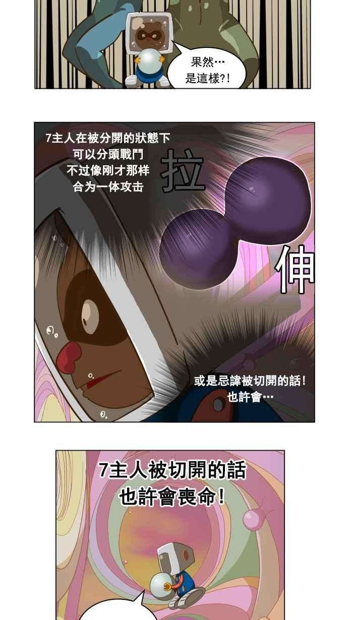 高校之神第5部 罗格纳洛克 第230话
