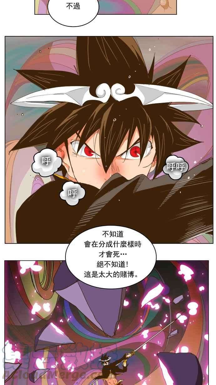 高校之神第5部 罗格纳洛克 第230话