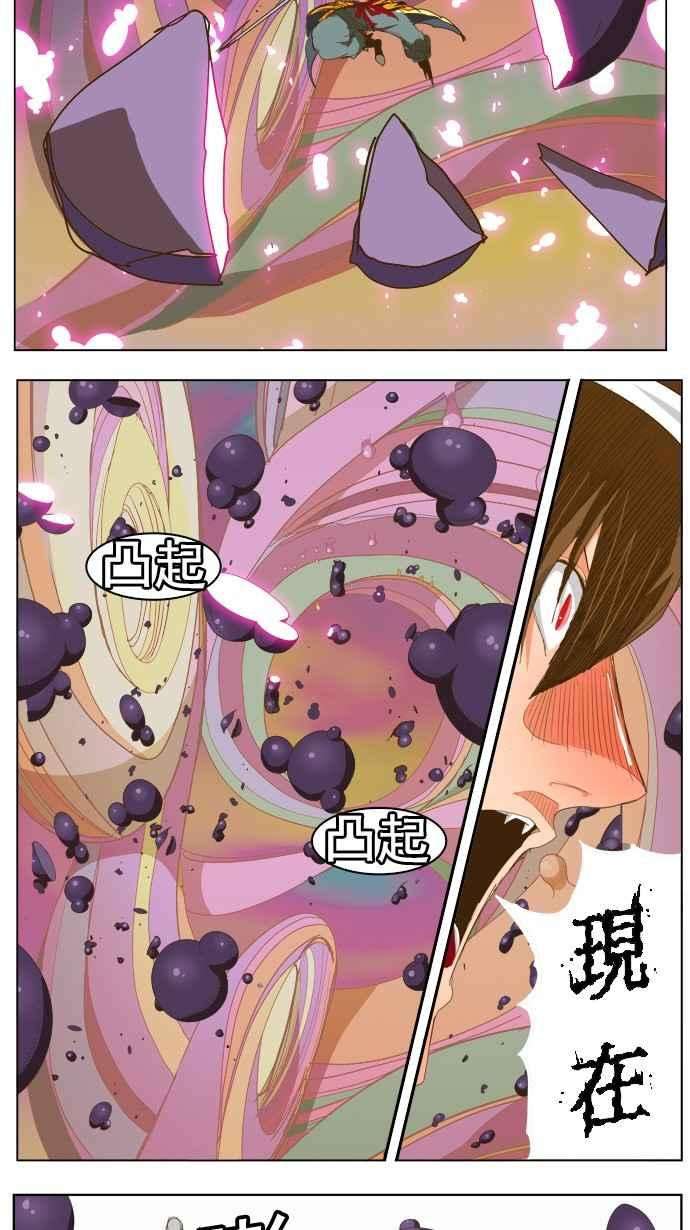高校之神第5部 罗格纳洛克 第230话