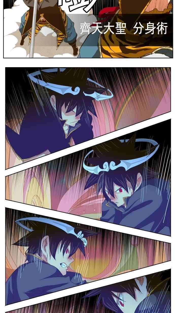 高校之神第5部 罗格纳洛克 第230话