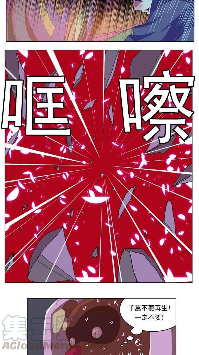 高校之神第5部 罗格纳洛克 第230话