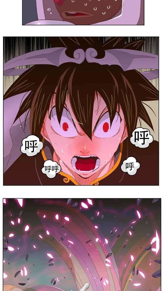 高校之神第5部 罗格纳洛克 第230话