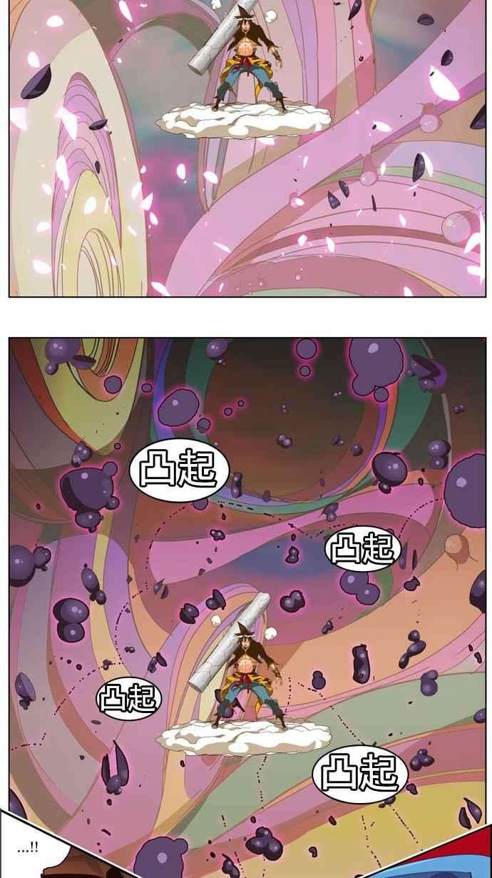 高校之神第5部 罗格纳洛克 第230话