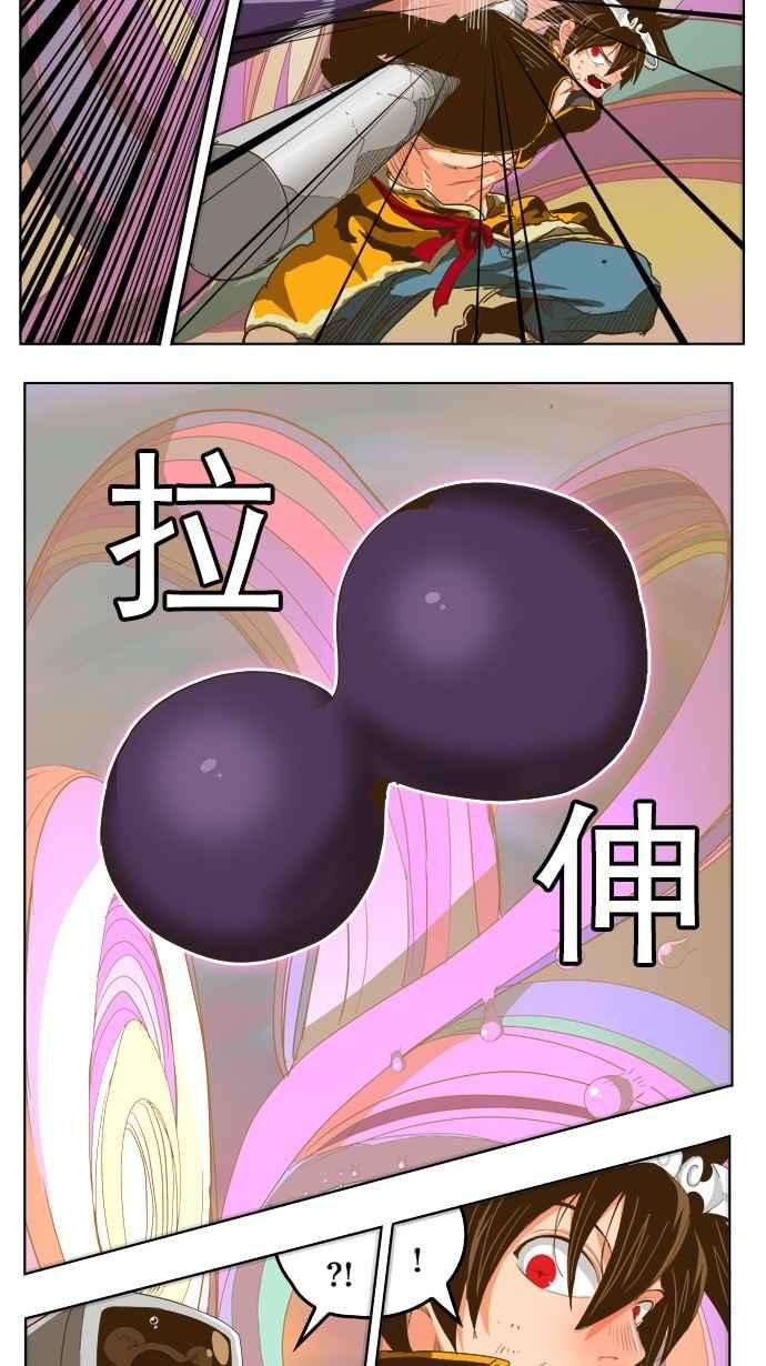 高校之神第5部 罗格纳洛克 第230话