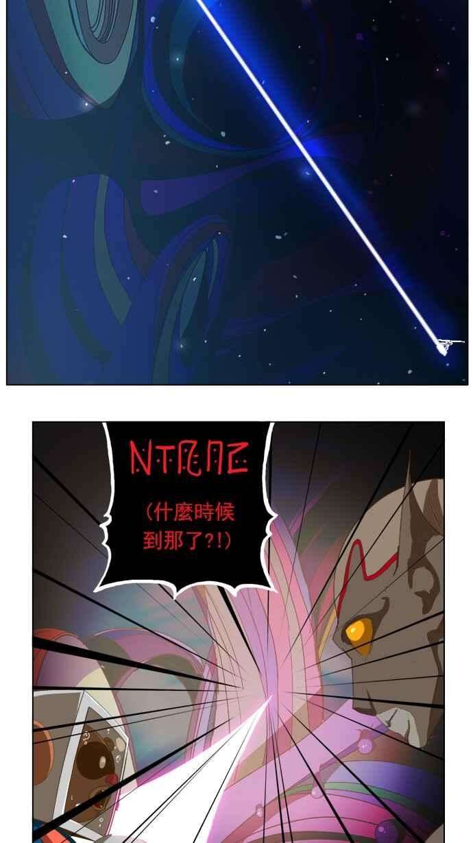 高校之神第5部 罗格纳洛克 第230话
