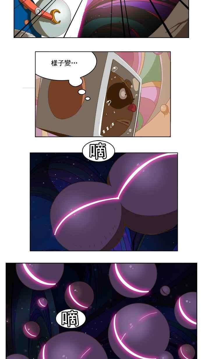 高校之神第5部 罗格纳洛克 第230话