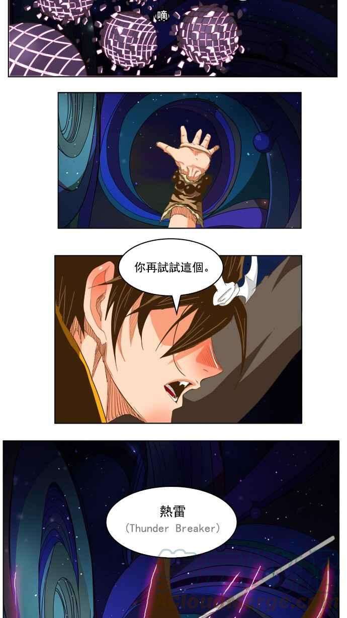 高校之神第5部 罗格纳洛克 第230话