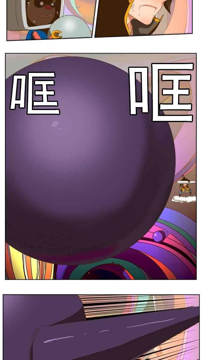 高校之神第5部 罗格纳洛克 第230话