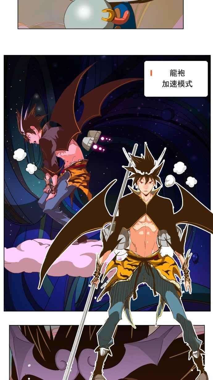 高校之神第5部 罗格纳洛克 第230话