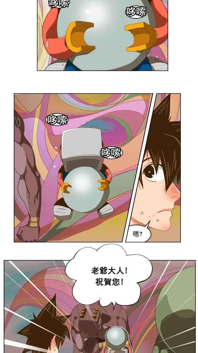 高校之神第5部 罗格纳洛克 第230话