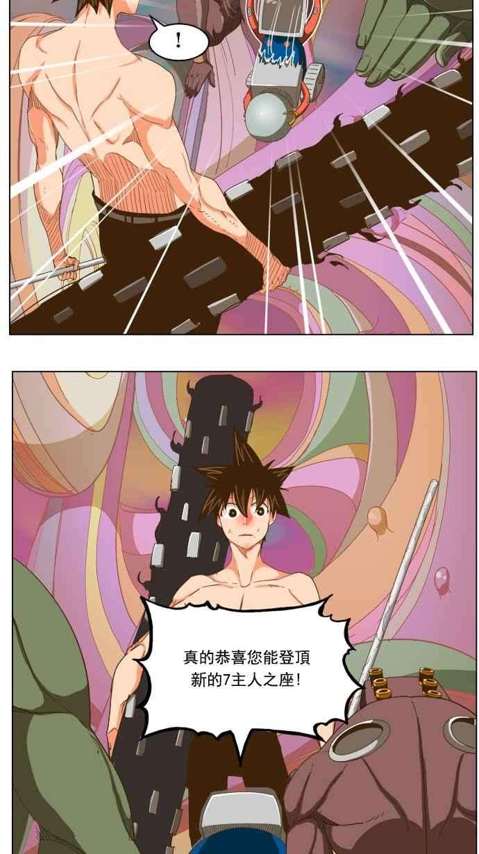 高校之神第5部 罗格纳洛克 第230话