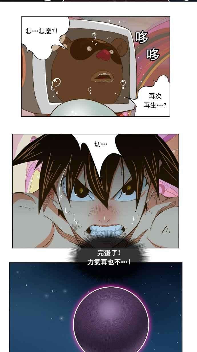 高校之神第5部 罗格纳洛克 第230话
