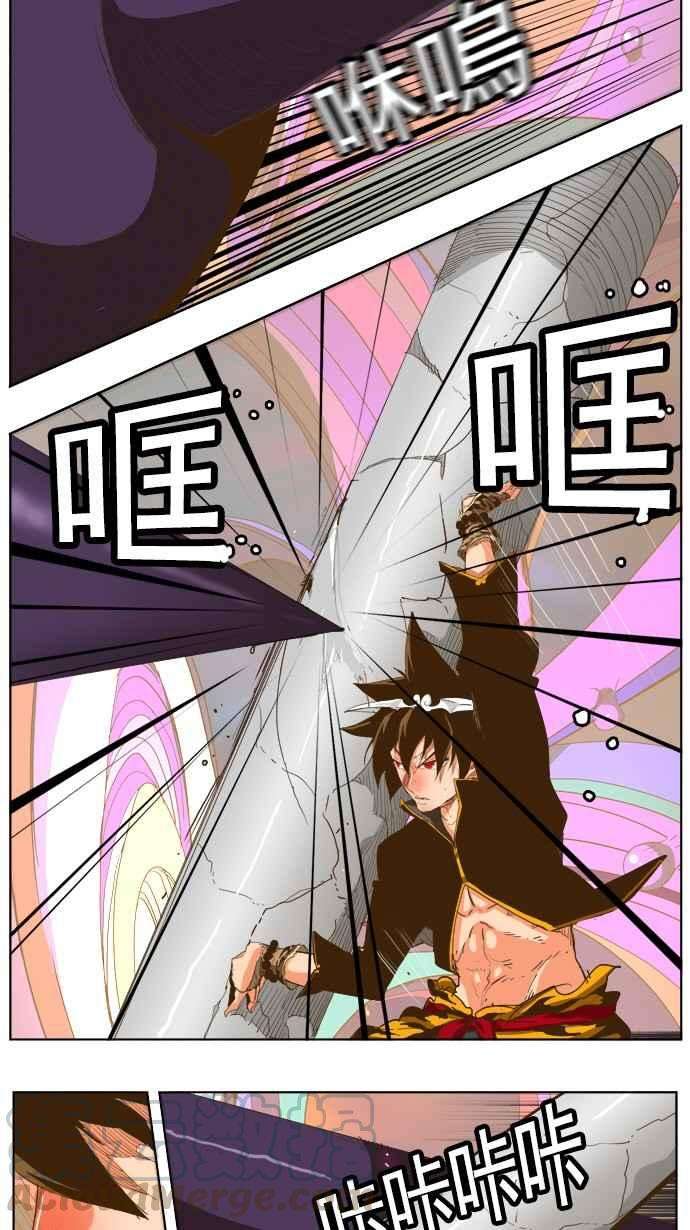 高校之神第5部 罗格纳洛克 第230话