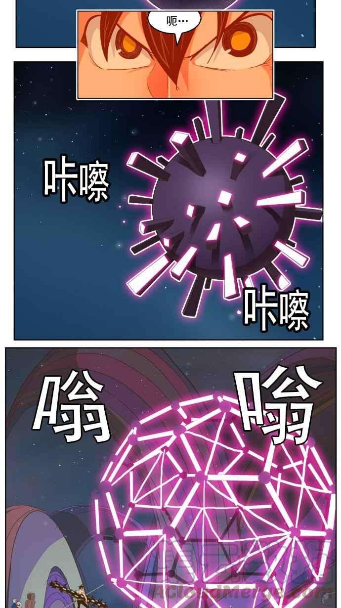 高校之神第5部 罗格纳洛克 第230话