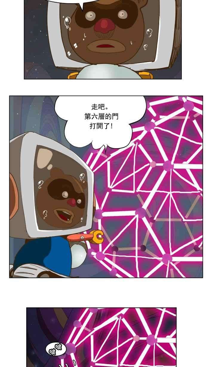 高校之神第5部 罗格纳洛克 第230话