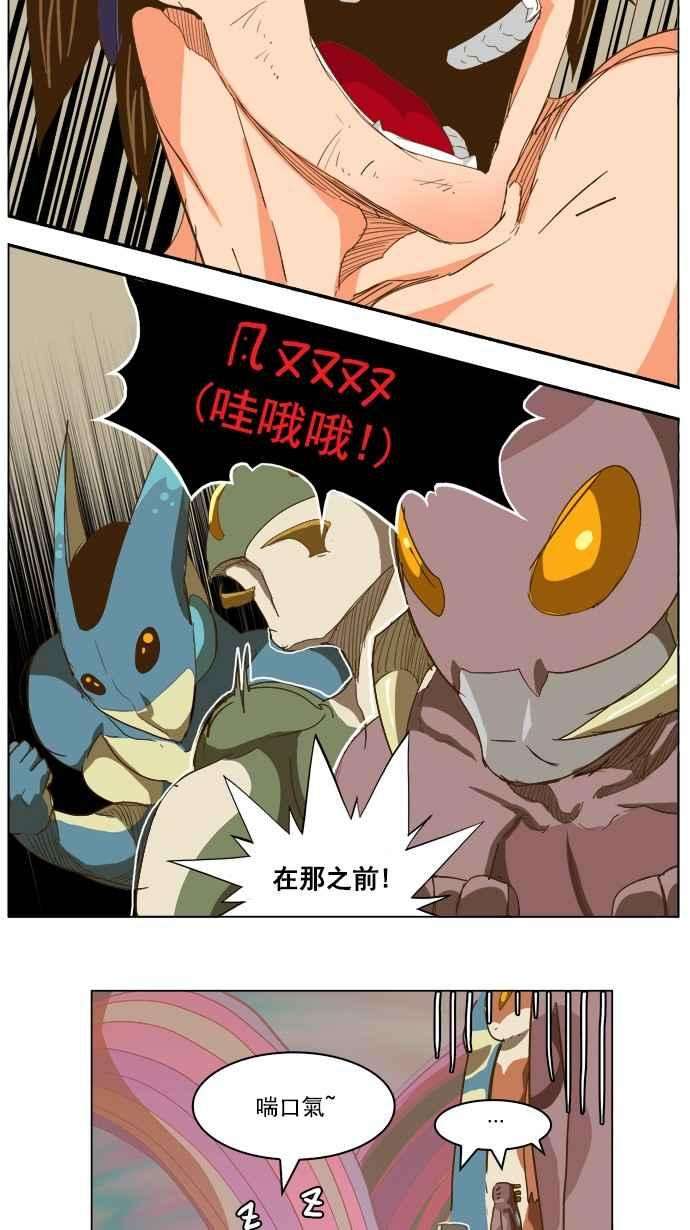 高校之神第5部 罗格纳洛克 第230话