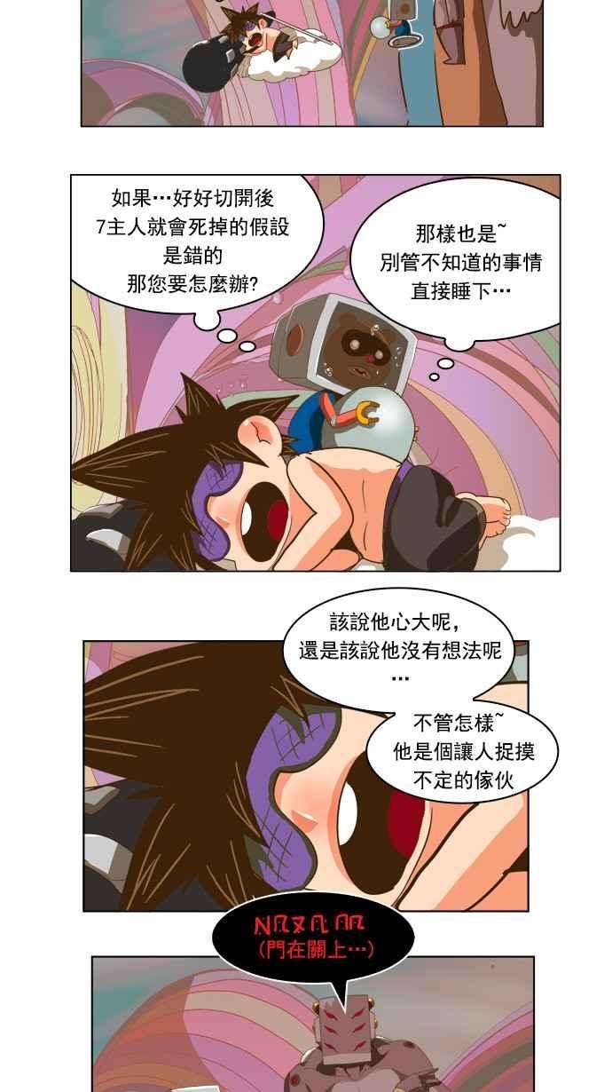 高校之神第5部 罗格纳洛克 第230话
