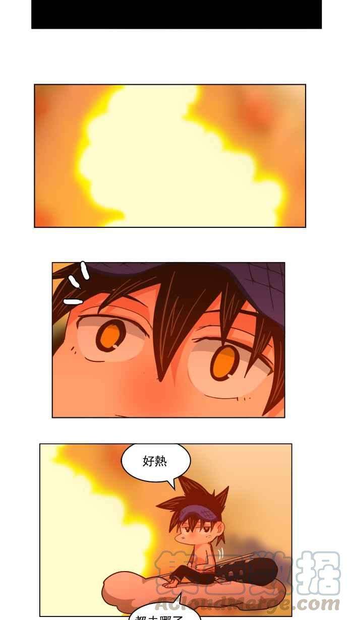 高校之神第5部 罗格纳洛克 第230话