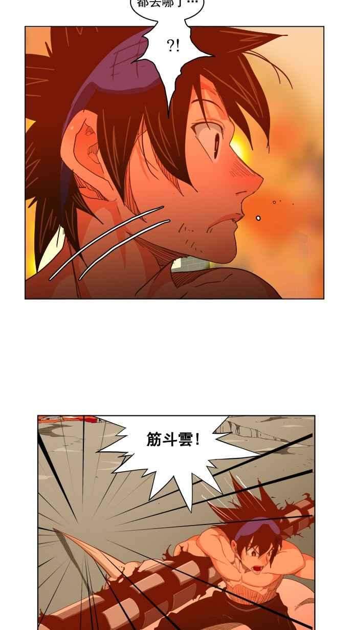 高校之神第5部 罗格纳洛克 第230话