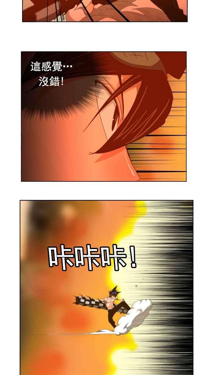 高校之神第5部 罗格纳洛克 第230话