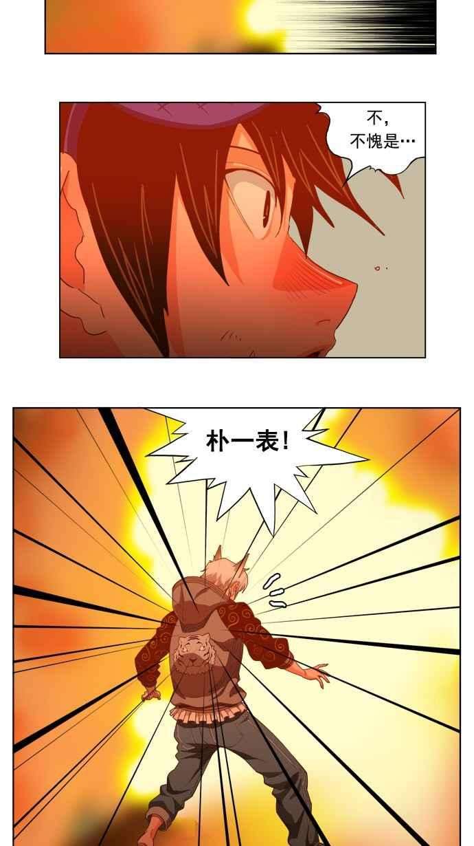 高校之神第5部 罗格纳洛克 第230话