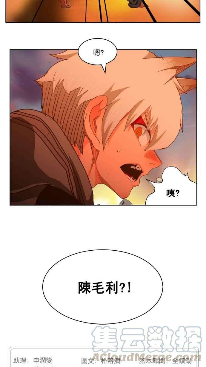 高校之神第5部 罗格纳洛克 第230话