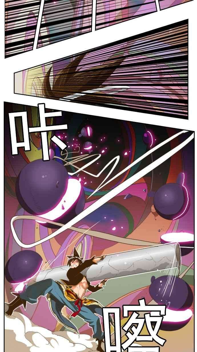 高校之神第5部 罗格纳洛克 第230话