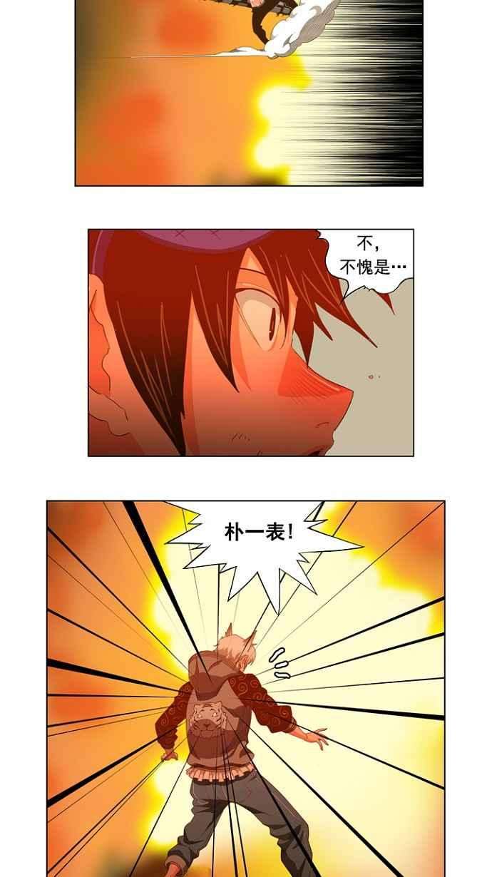 高校之神第5部 罗格纳洛克 第231话