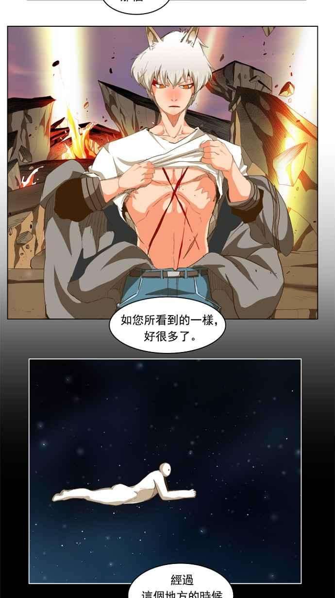 高校之神第5部 罗格纳洛克 第231话