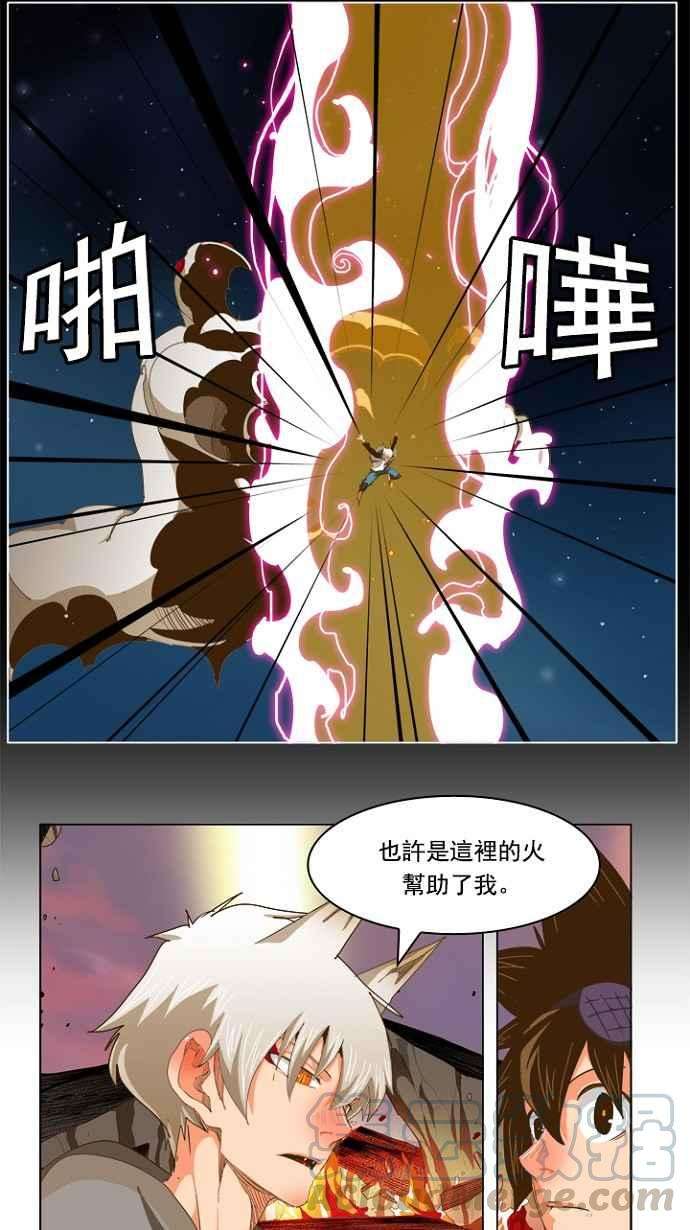 高校之神第5部 罗格纳洛克 第231话