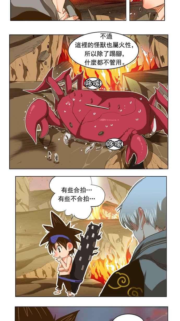 高校之神第5部 罗格纳洛克 第231话