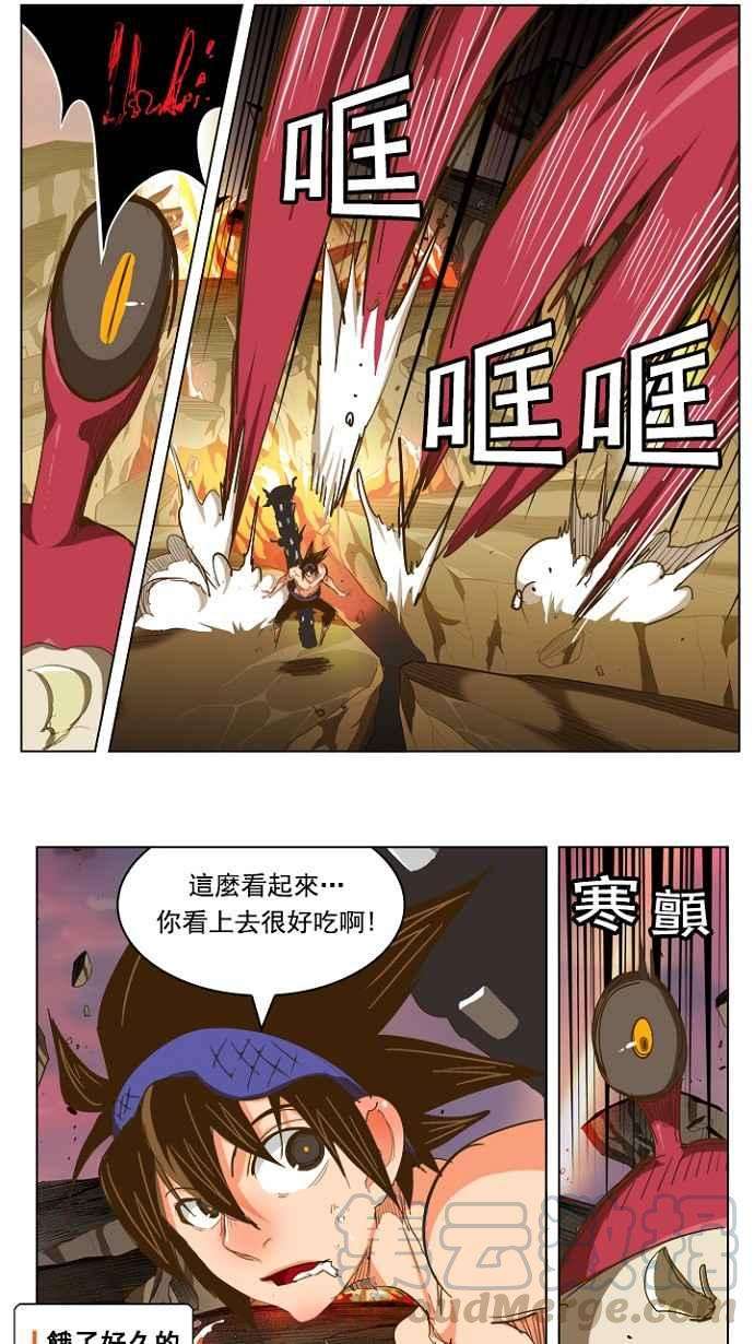 高校之神第5部 罗格纳洛克 第231话