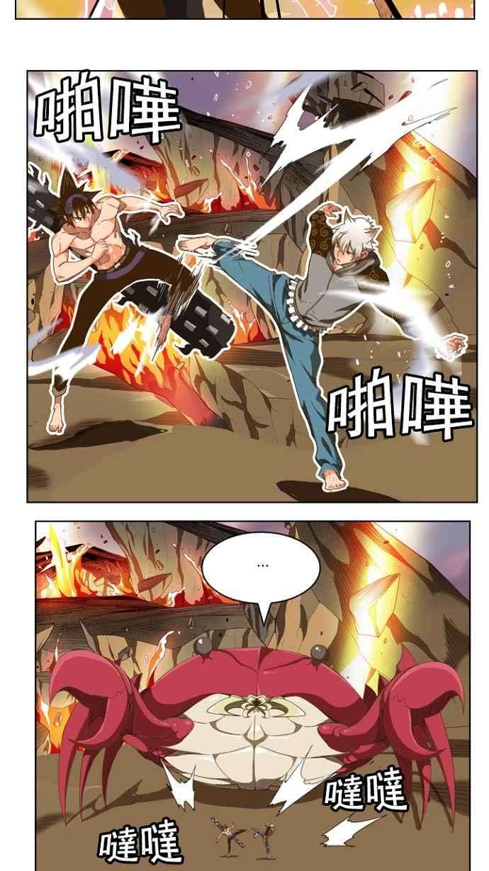 高校之神第5部 罗格纳洛克 第231话