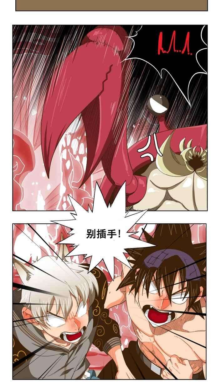 高校之神第5部 罗格纳洛克 第231话