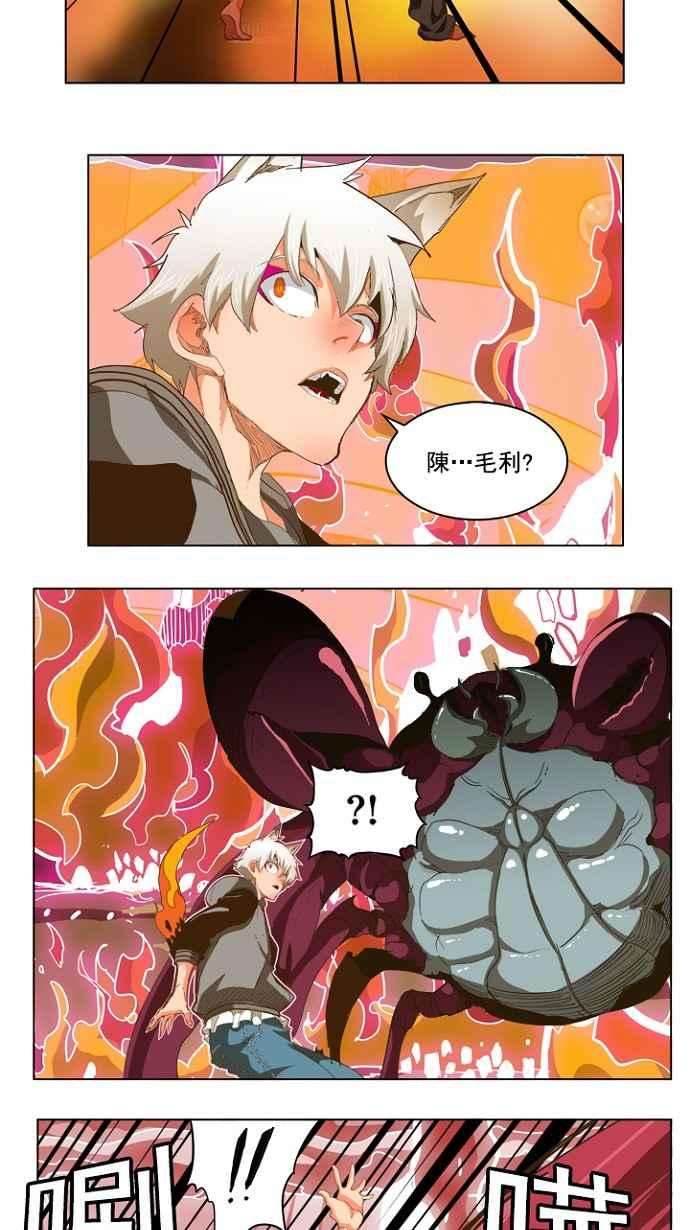 高校之神第5部 罗格纳洛克 第231话