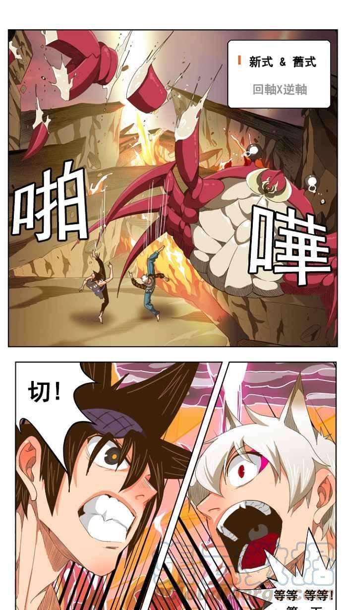 高校之神第5部 罗格纳洛克 第231话