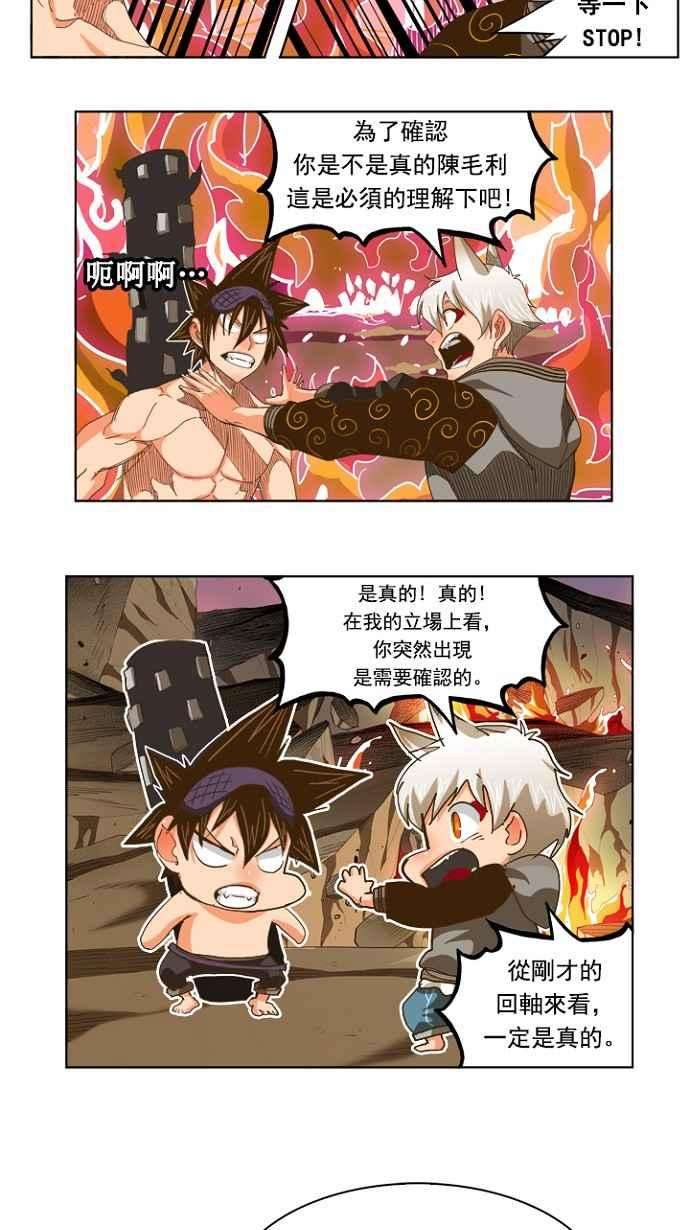 高校之神第5部 罗格纳洛克 第231话