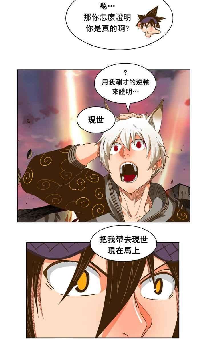 高校之神第5部 罗格纳洛克 第231话