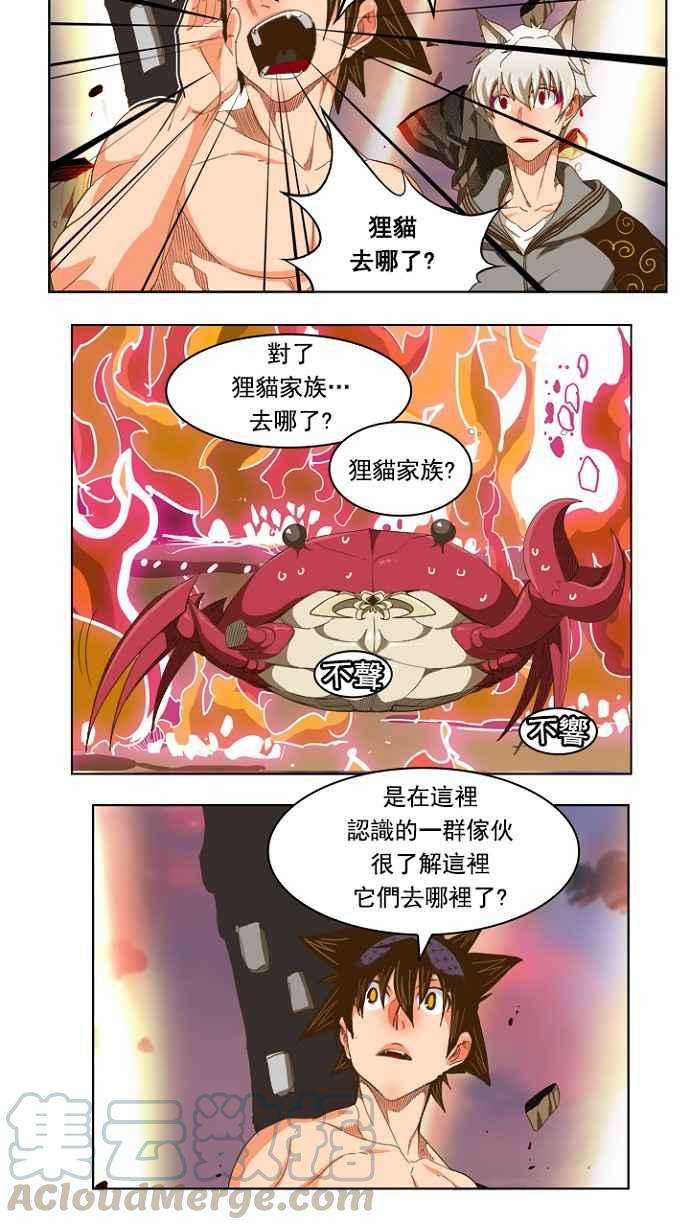高校之神第5部 罗格纳洛克 第231话