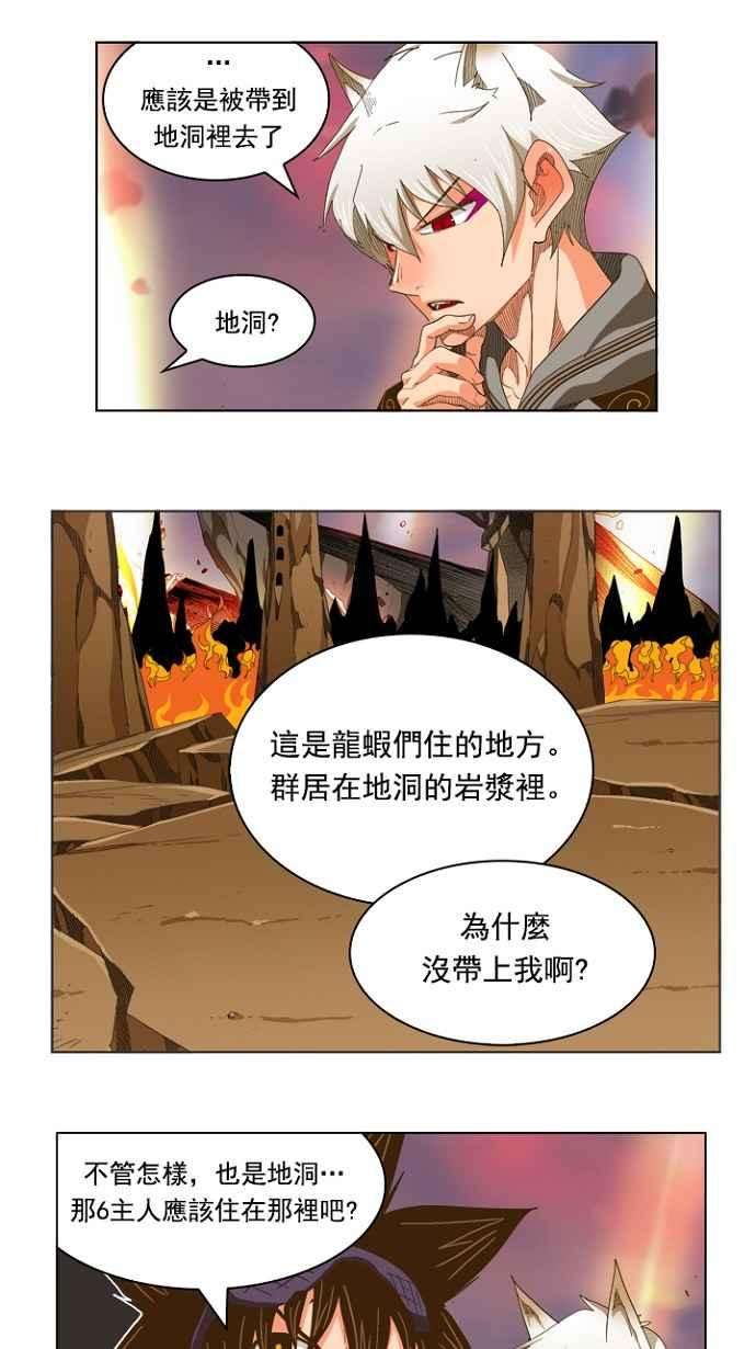高校之神第5部 罗格纳洛克 第231话