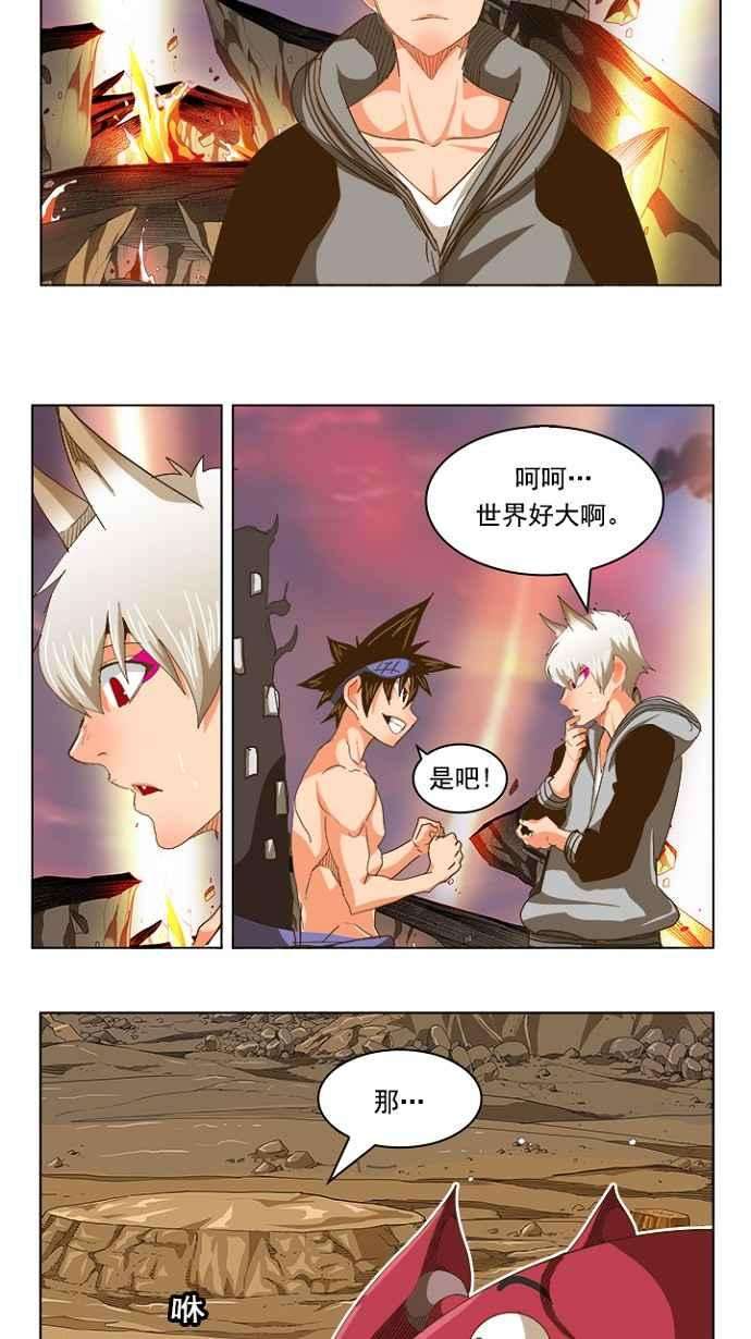 高校之神第5部 罗格纳洛克 第231话