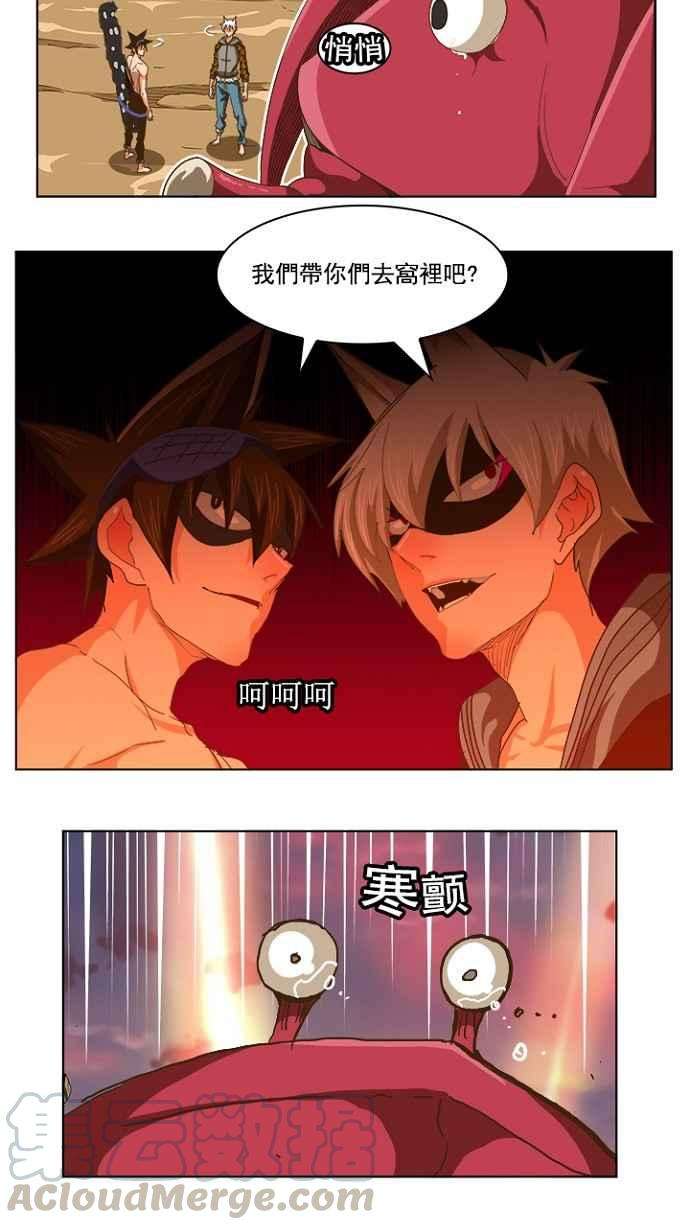 高校之神第5部 罗格纳洛克 第231话