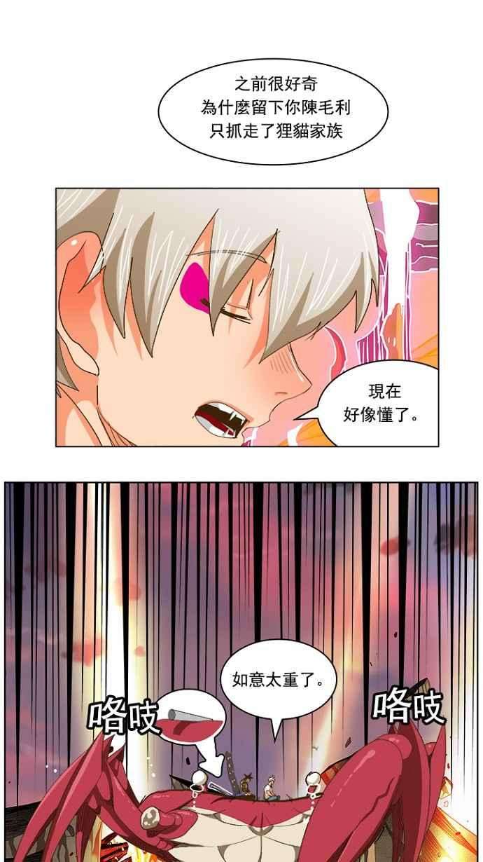 高校之神第5部 罗格纳洛克 第231话