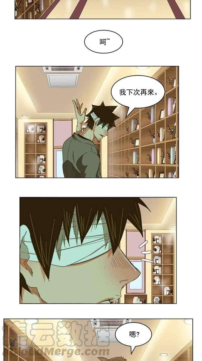 高校之神第5部 罗格纳洛克 第231话