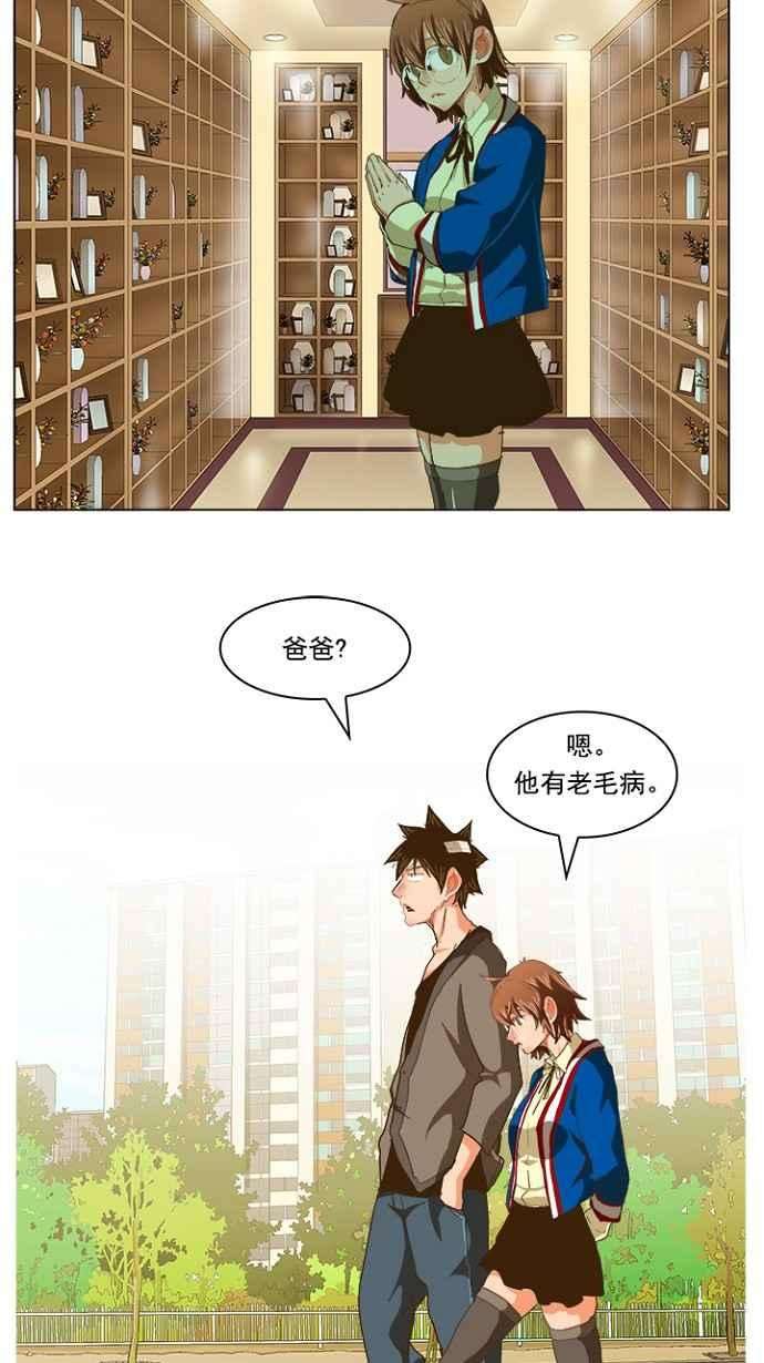 高校之神第5部 罗格纳洛克 第231话