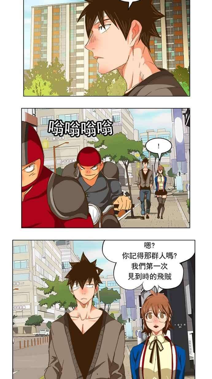 高校之神第5部 罗格纳洛克 第231话