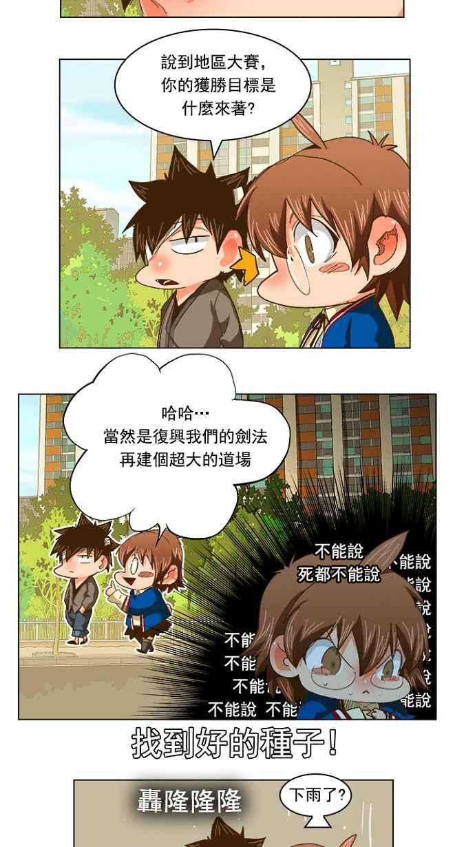 高校之神第5部 罗格纳洛克 第231话